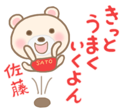 For SATO'S Sticker 3 sticker #14032746