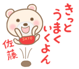 For SATO'S Sticker 3 sticker #14032746