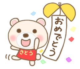 For SATO'S Sticker 3 sticker #14032747