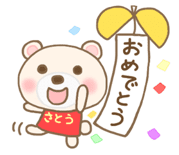 For SATO'S Sticker 3 sticker #14032747