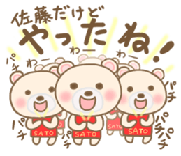 For SATO'S Sticker 3 sticker #14032748