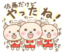For SATO'S Sticker 3 sticker #14032748