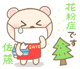 For SATO'S Sticker 3 sticker #14032749