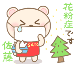 For SATO'S Sticker 3 sticker #14032749
