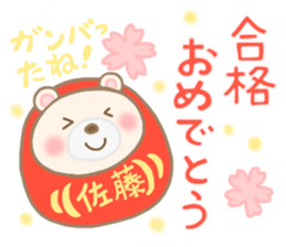 For SATO'S Sticker 3 sticker #14032750