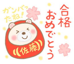 For SATO'S Sticker 3 sticker #14032750