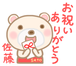 For SATO'S Sticker 3 sticker #14032753