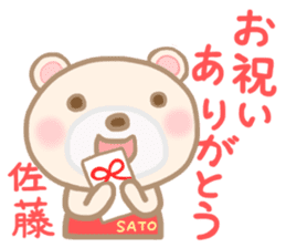 For SATO'S Sticker 3 sticker #14032753