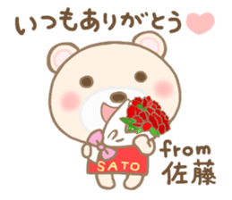 For SATO'S Sticker 3 sticker #14032754