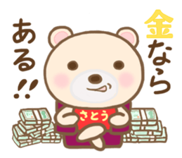 For SATO'S Sticker 3 sticker #14032759