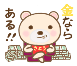 For SATO'S Sticker 3 sticker #14032759