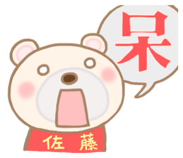 For SATO'S Sticker 3 sticker #14032760