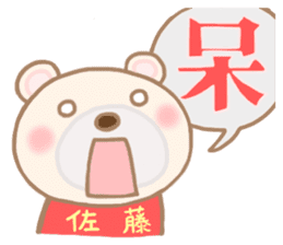 For SATO'S Sticker 3 sticker #14032760