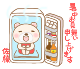 For SATO'S Sticker 3 sticker #14032761