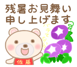 For SATO'S Sticker 3 sticker #14032762