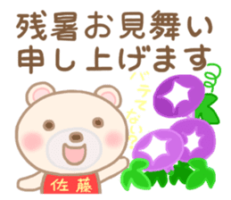 For SATO'S Sticker 3 sticker #14032762