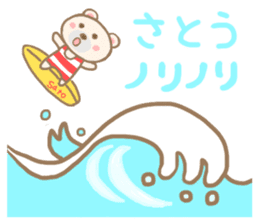 For SATO'S Sticker 3 sticker #14032763