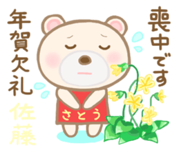 For SATO'S Sticker 3 sticker #14032770