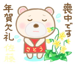 For SATO'S Sticker 3 sticker #14032770