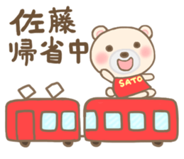 For SATO'S Sticker 3 sticker #14032771