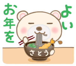 For SATO'S Sticker 3 sticker #14032772