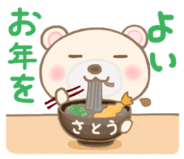 For SATO'S Sticker 3 sticker #14032772