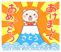 For SATO'S Sticker 3 sticker #14032773