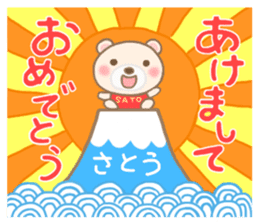 For SATO'S Sticker 3 sticker #14032773