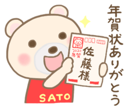 For SATO'S Sticker 3 sticker #14032775