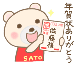 For SATO'S Sticker 3 sticker #14032775