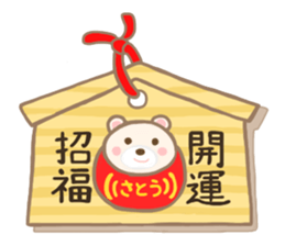 For SATO'S Sticker 3 sticker #14032776