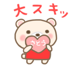 For SATO'S Sticker 3 sticker #14032778