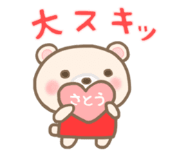 For SATO'S Sticker 3 sticker #14032778