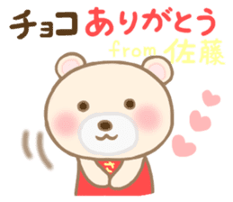 For SATO'S Sticker 3 sticker #14032780