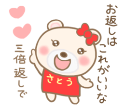 For SATO'S Sticker 3 sticker #14032781