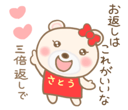 For SATO'S Sticker 3 sticker #14032781