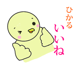 hikaru exclusive sticker #14032785