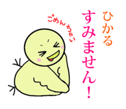 hikaru exclusive sticker #14032789