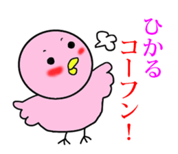 hikaru exclusive sticker #14032799