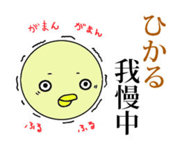 hikaru exclusive sticker #14032801