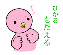 hikaru exclusive sticker #14032803