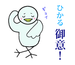 hikaru exclusive sticker #14032807