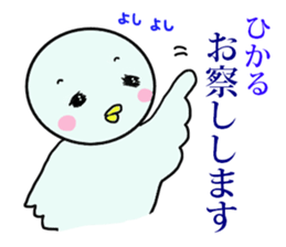 hikaru exclusive sticker #14032808