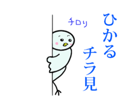 hikaru exclusive sticker #14032810