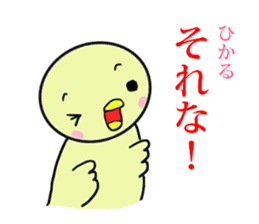 hikaru exclusive sticker #14032811