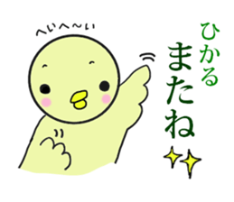 hikaru exclusive sticker #14032817