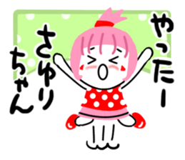 sayuri sticker sticker #14032952