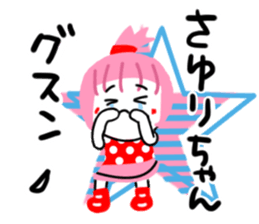sayuri sticker sticker #14032955