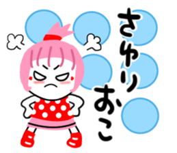 sayuri sticker sticker #14032959