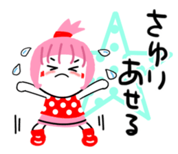 sayuri sticker sticker #14032960